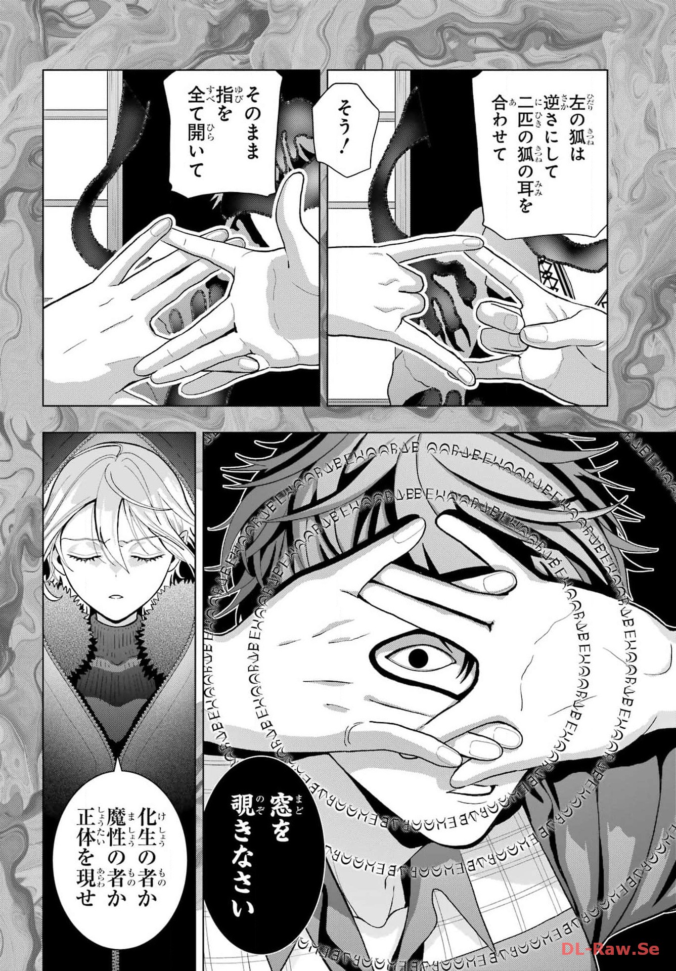 Boku no Noroi no Kyuuketsukihime Chapter 28 14ページ