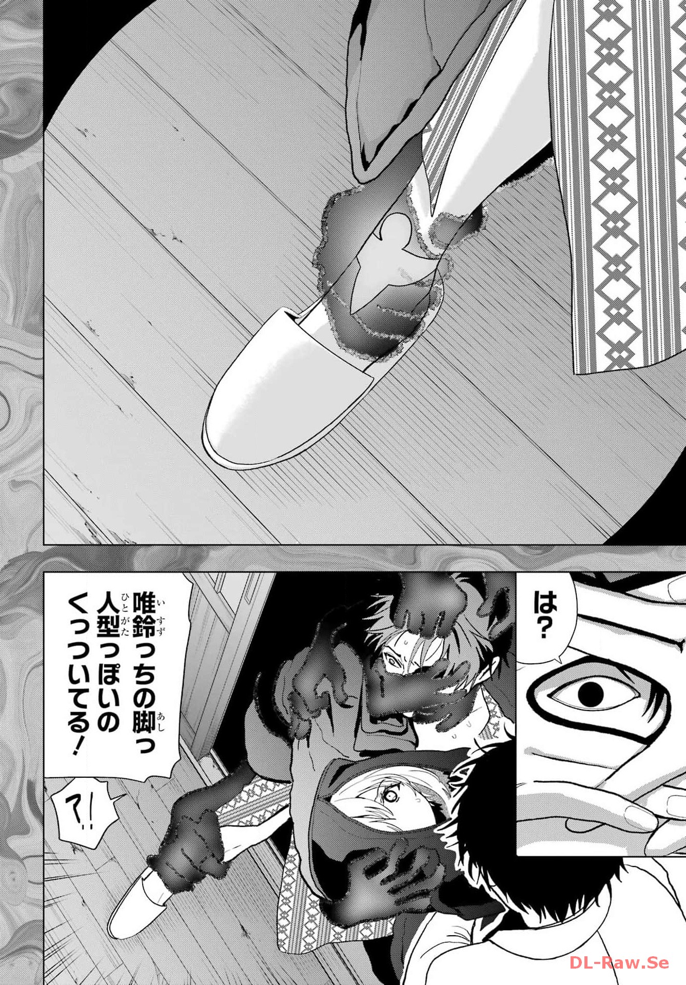 Boku no Noroi no Kyuuketsukihime Chapter 28 16ページ