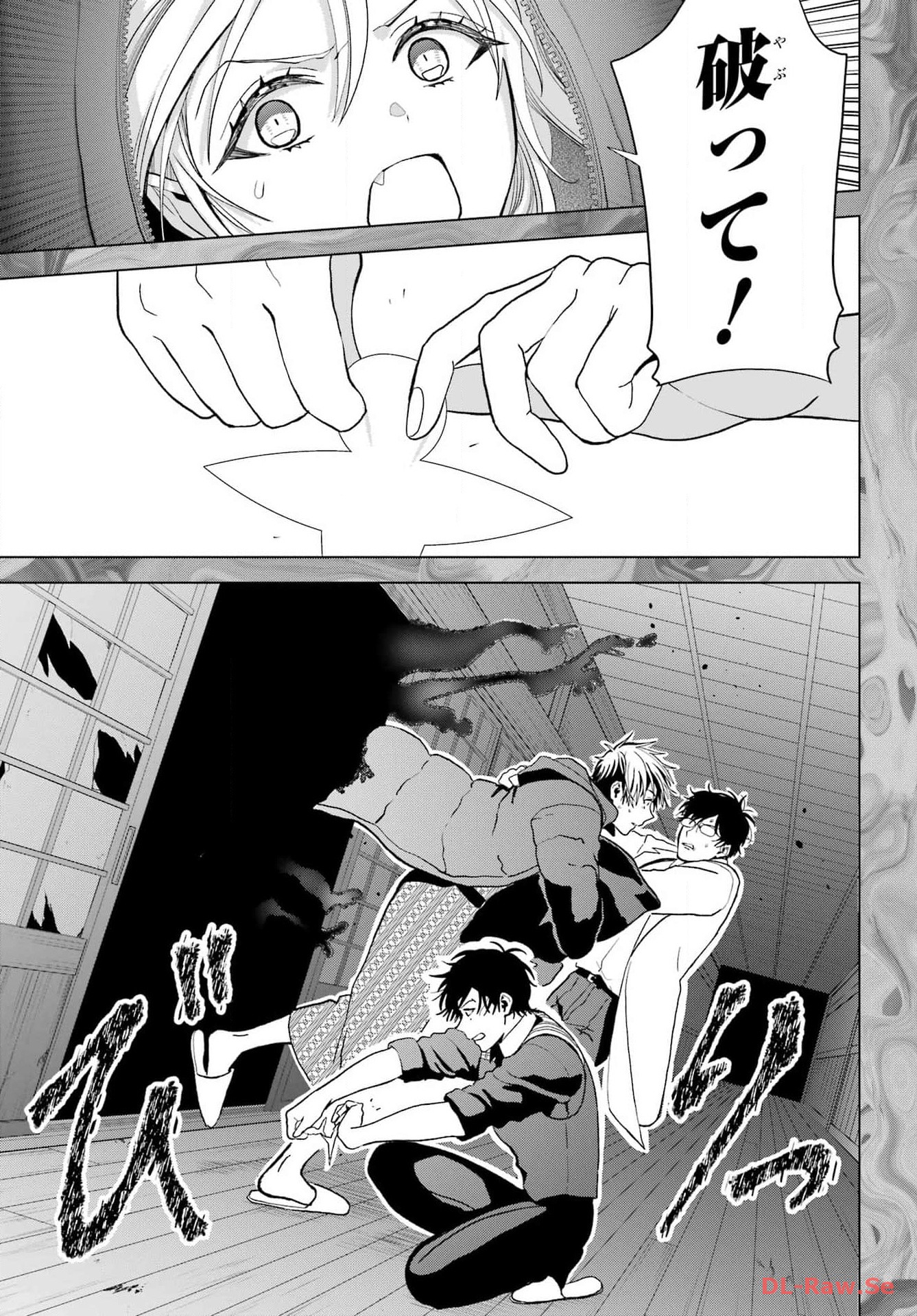 Boku no Noroi no Kyuuketsukihime Chapter 28 17ページ