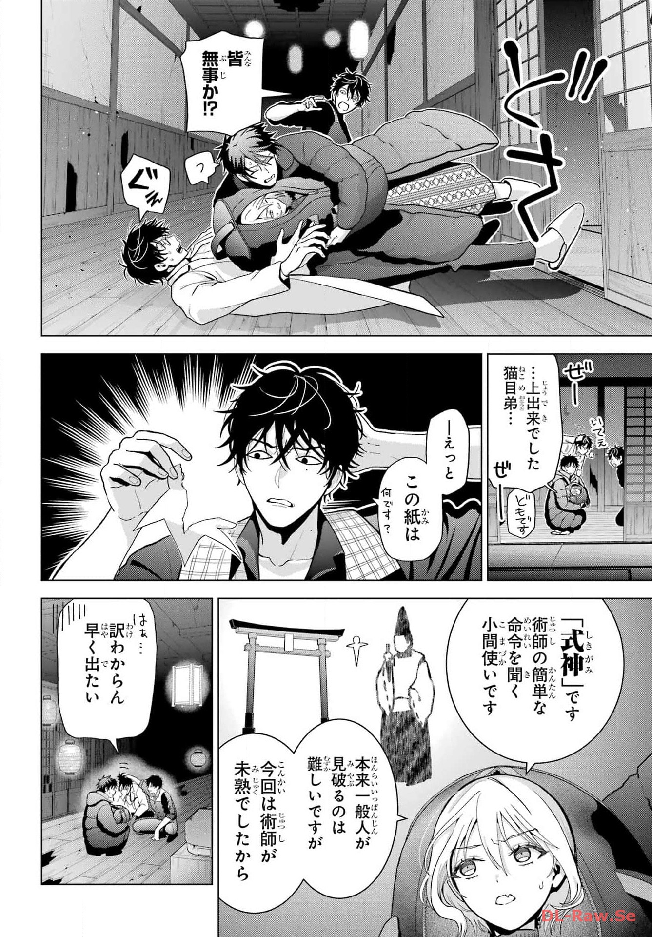 Boku no Noroi no Kyuuketsukihime Chapter 28 18ページ