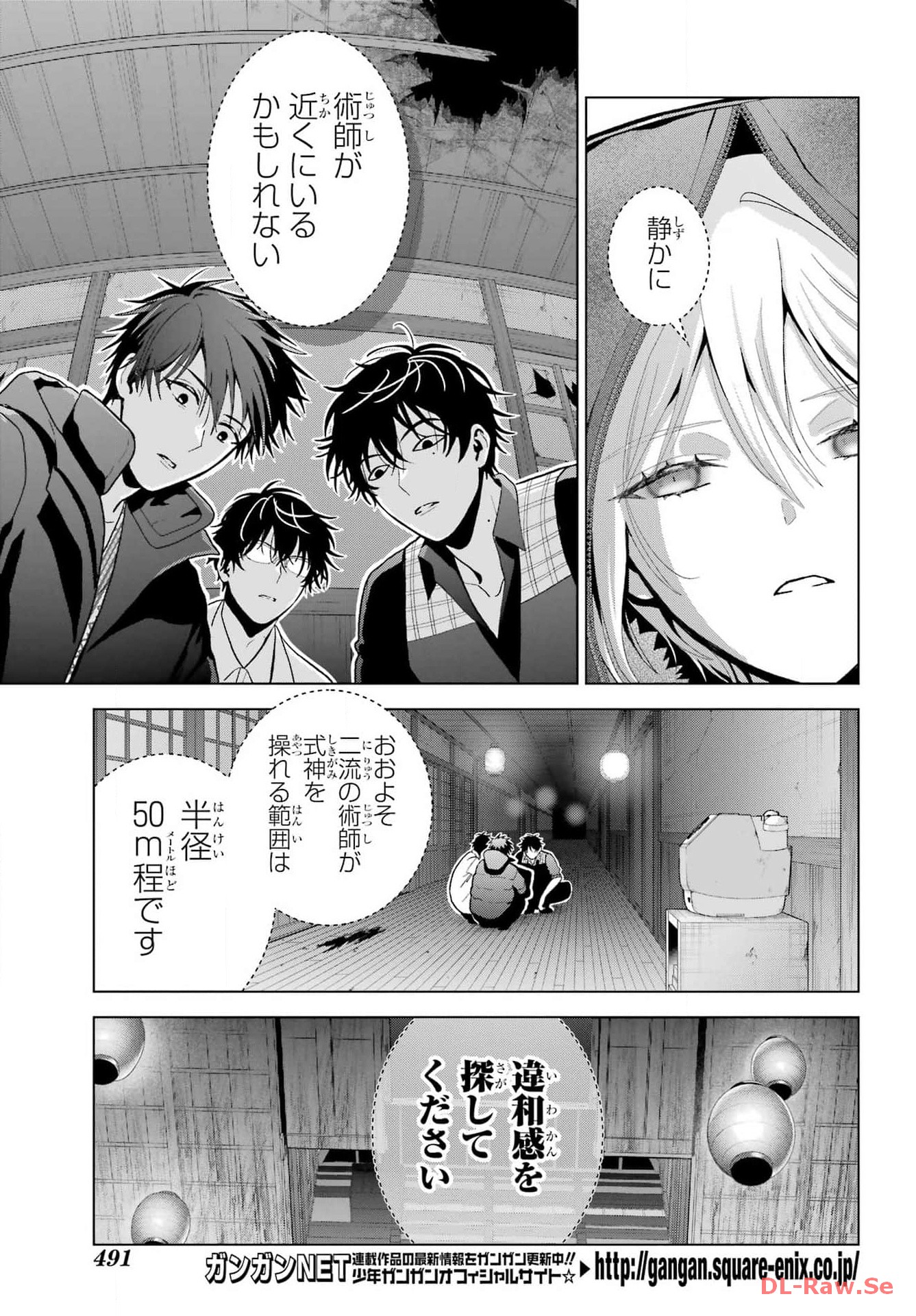 Boku no Noroi no Kyuuketsukihime Chapter 28 19ページ
