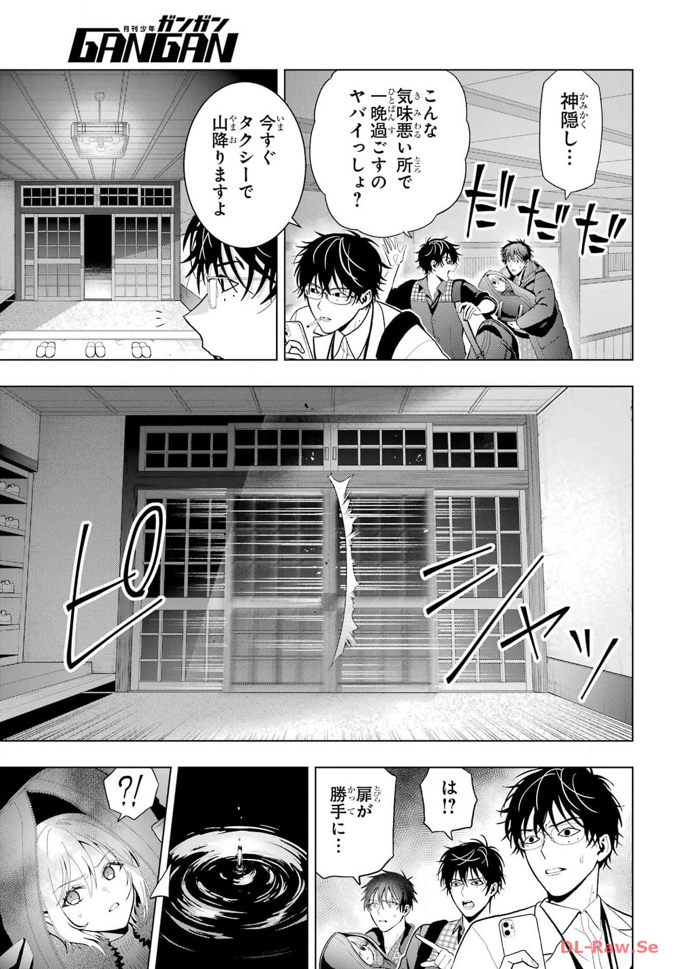 Boku no Noroi no Kyuuketsukihime Chapter 28 3ページ