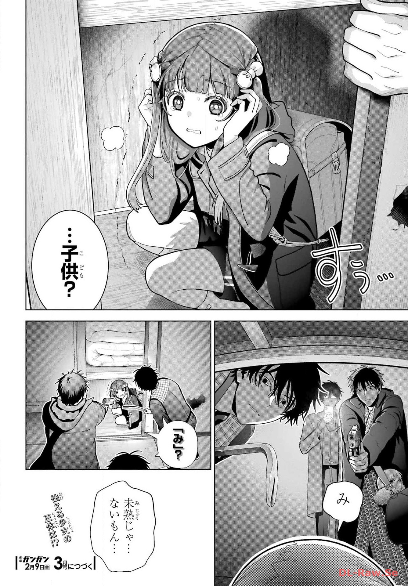 Boku no Noroi no Kyuuketsukihime Chapter 28 24ページ