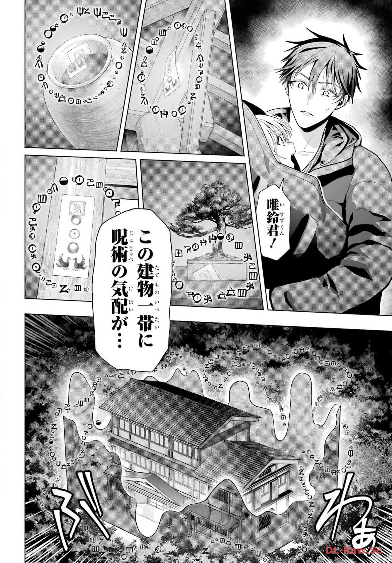 Boku no Noroi no Kyuuketsukihime Chapter 28 4ページ