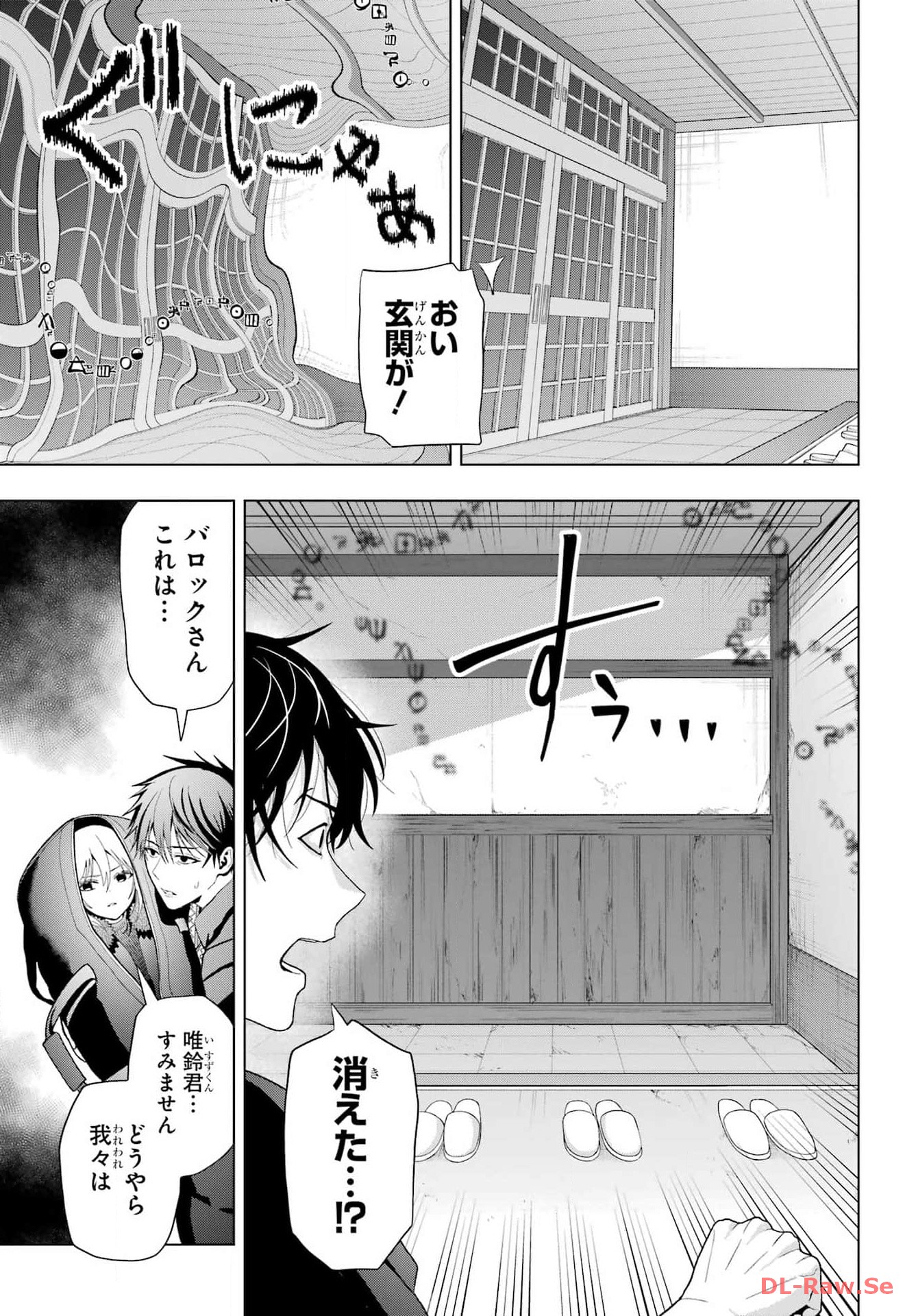 Boku no Noroi no Kyuuketsukihime Chapter 28 5ページ
