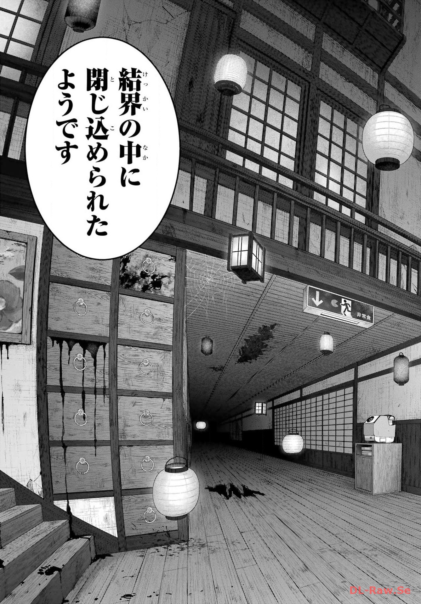 Boku no Noroi no Kyuuketsukihime Chapter 28 7ページ