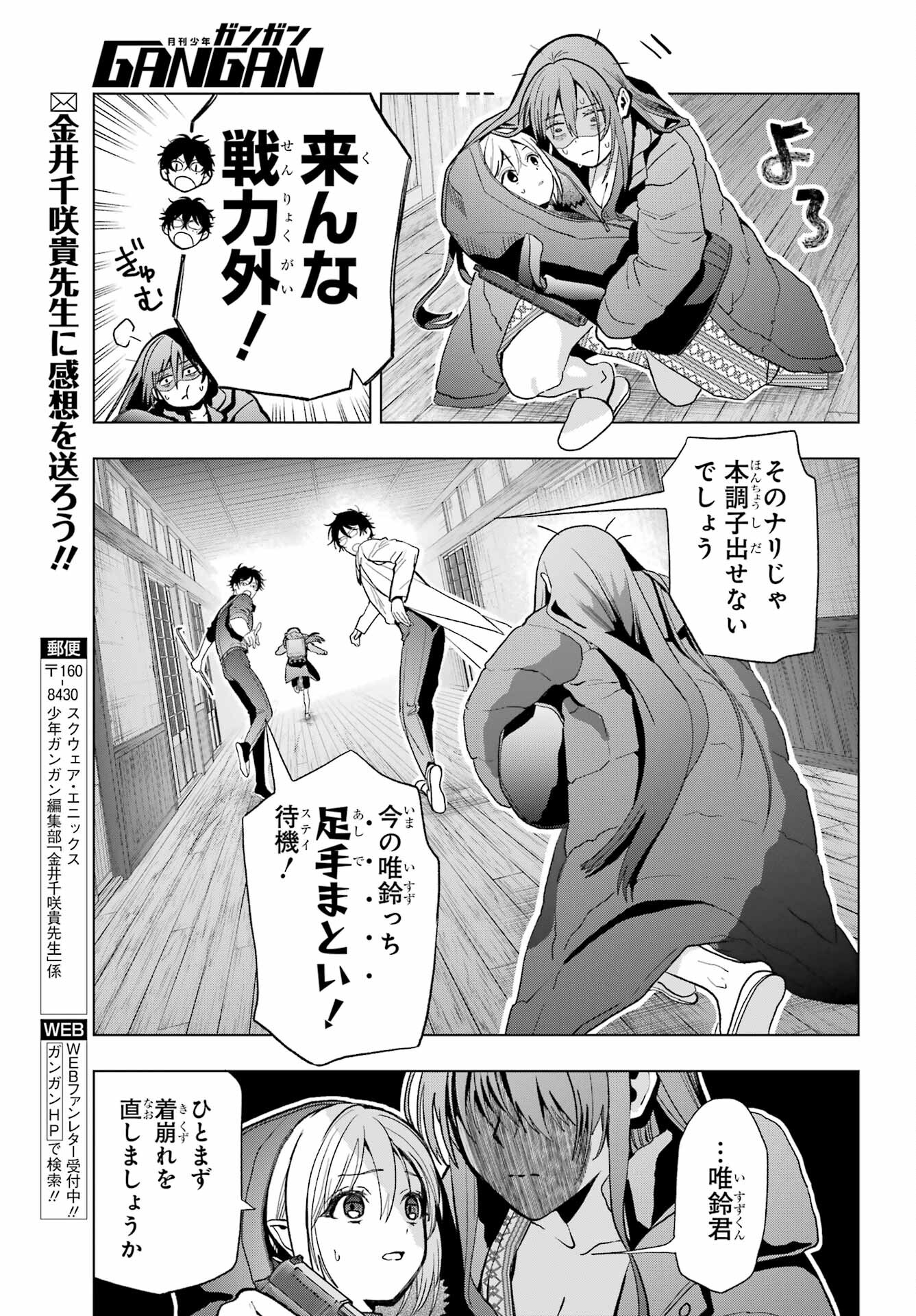 Boku no Noroi no Kyuuketsukihime Chapter 29 15ページ