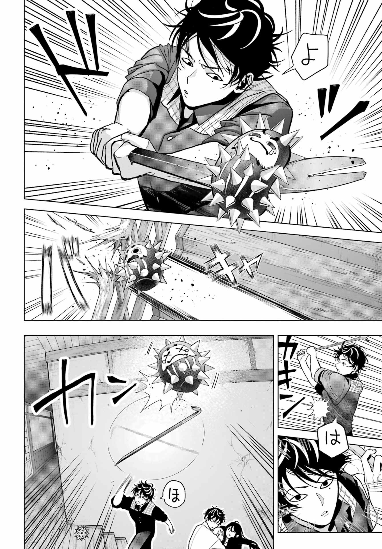 Boku no Noroi no Kyuuketsukihime Chapter 29 20ページ