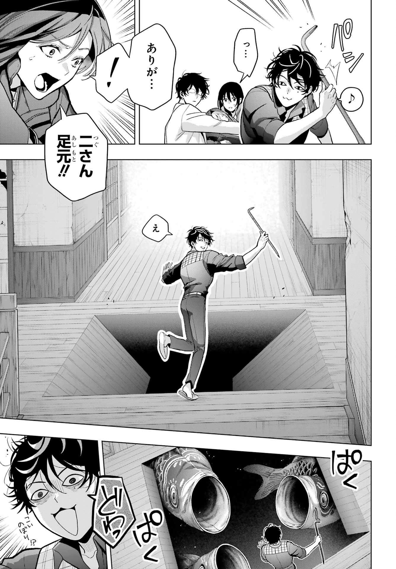 Boku no Noroi no Kyuuketsukihime Chapter 29 21ページ