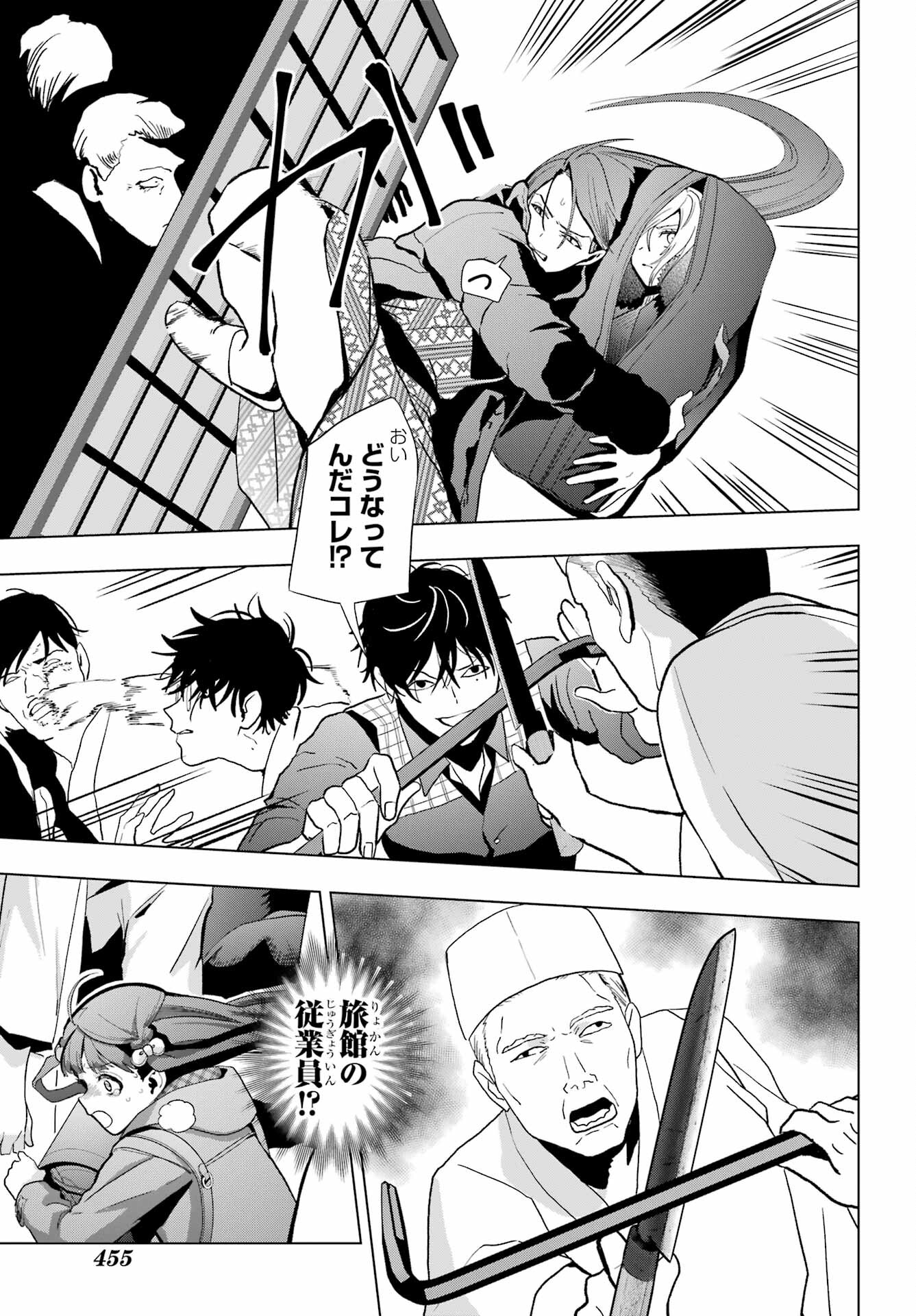 Boku no Noroi no Kyuuketsukihime Chapter 29 27ページ