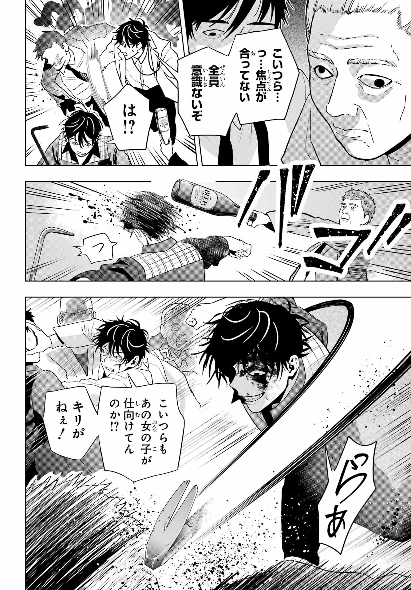 Boku no Noroi no Kyuuketsukihime Chapter 29 28ページ