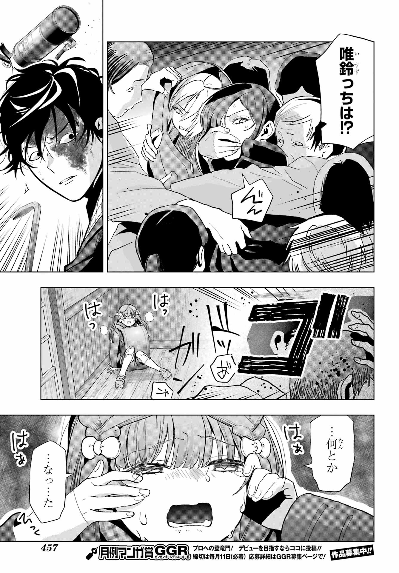 Boku no Noroi no Kyuuketsukihime Chapter 29 29ページ