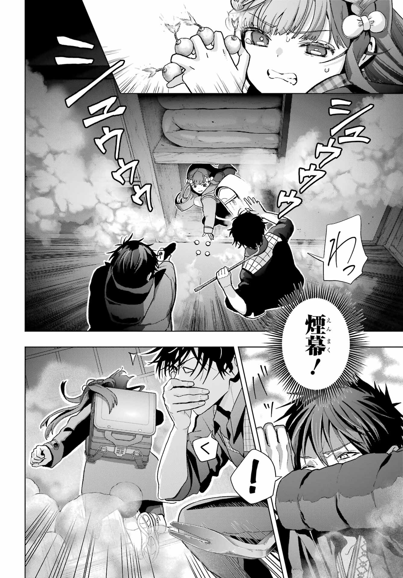 Boku no Noroi no Kyuuketsukihime Chapter 29 6ページ