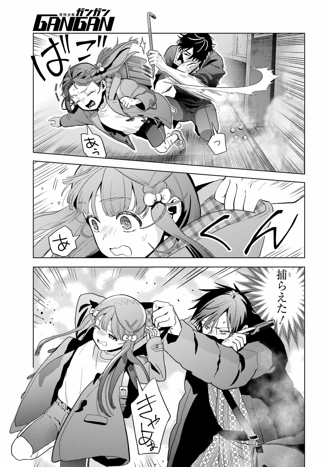 Boku no Noroi no Kyuuketsukihime Chapter 29 7ページ