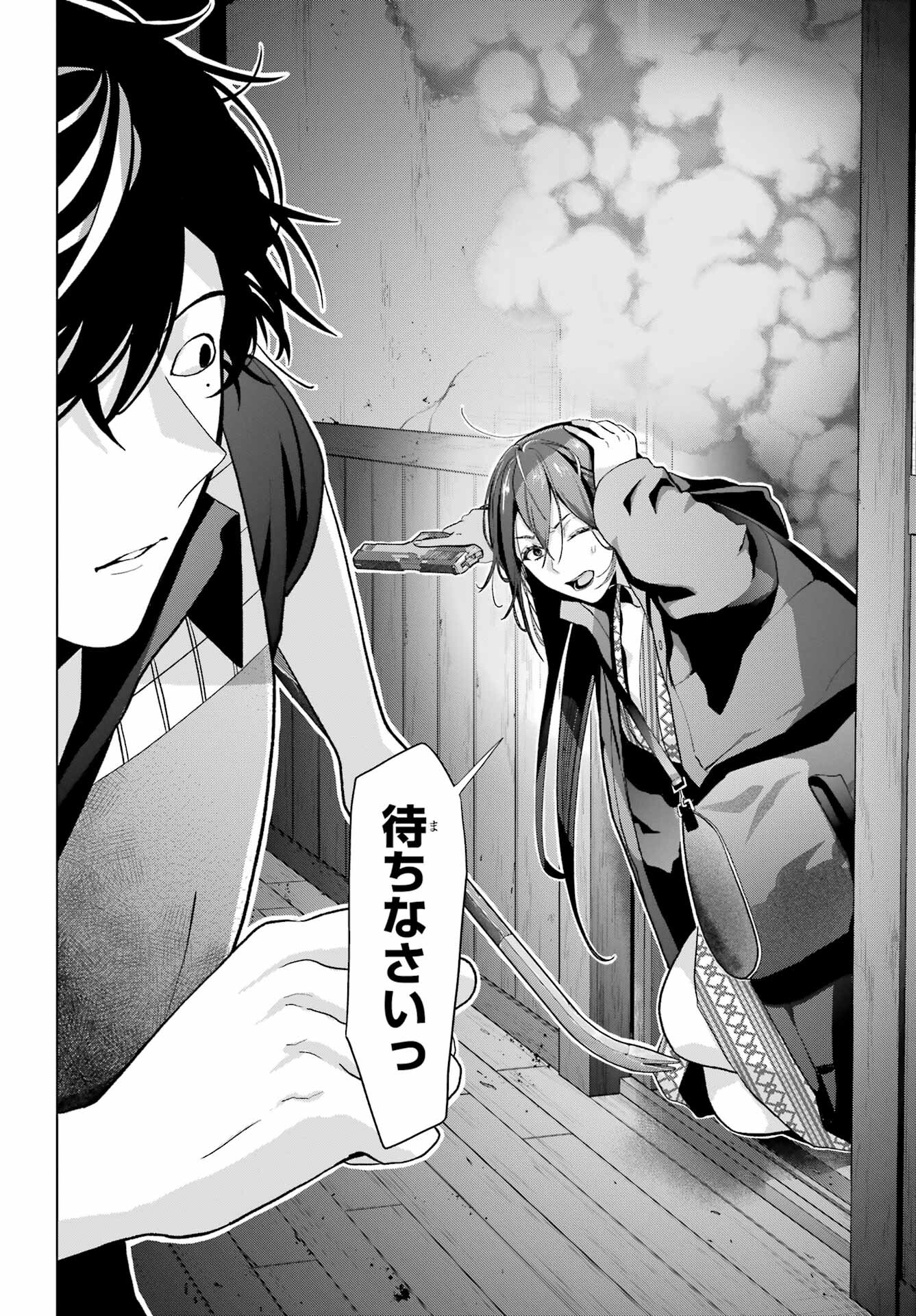 Boku no Noroi no Kyuuketsukihime Chapter 29 10ページ