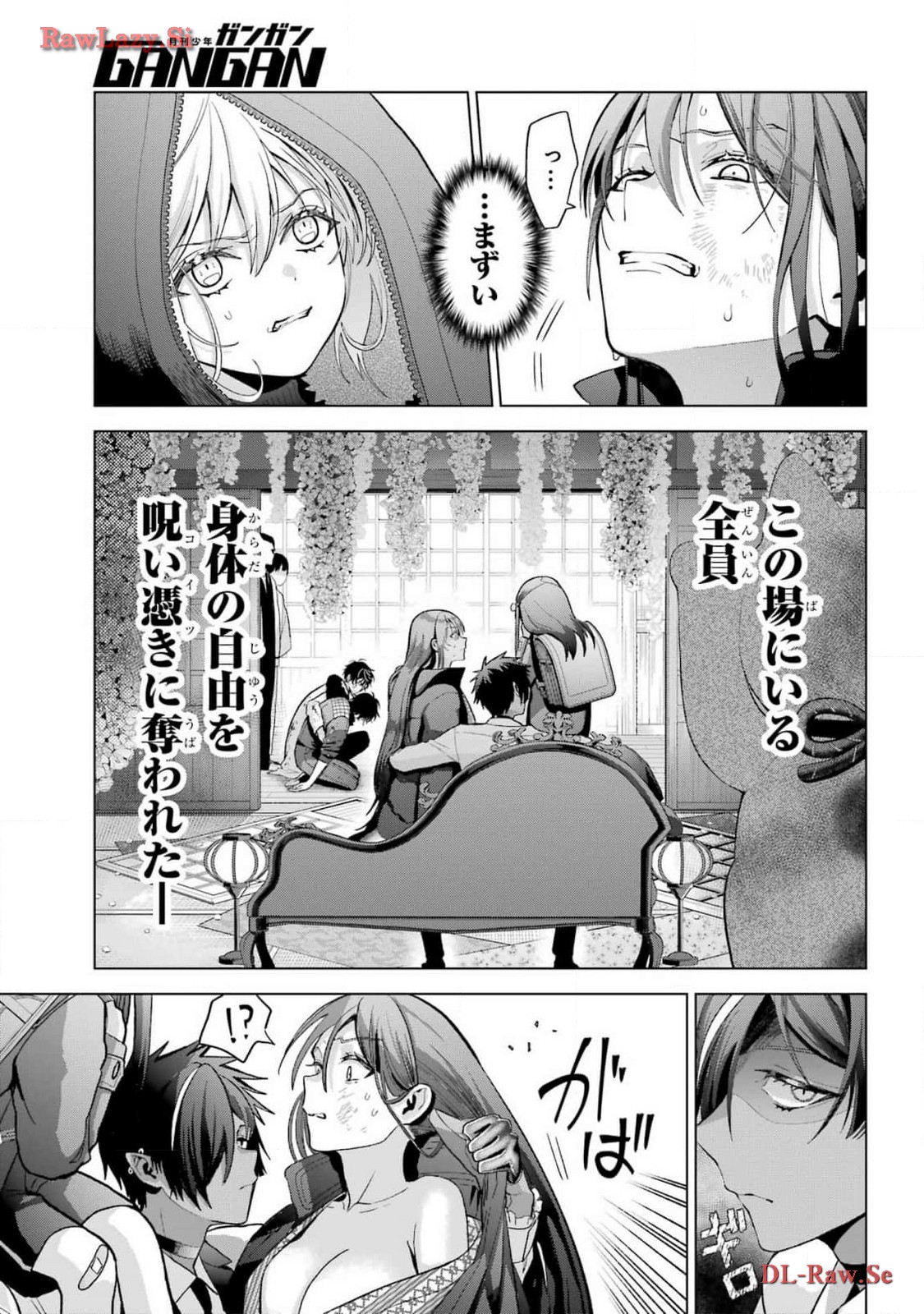 Boku no Noroi no Kyuuketsukihime Chapter 30 11ページ