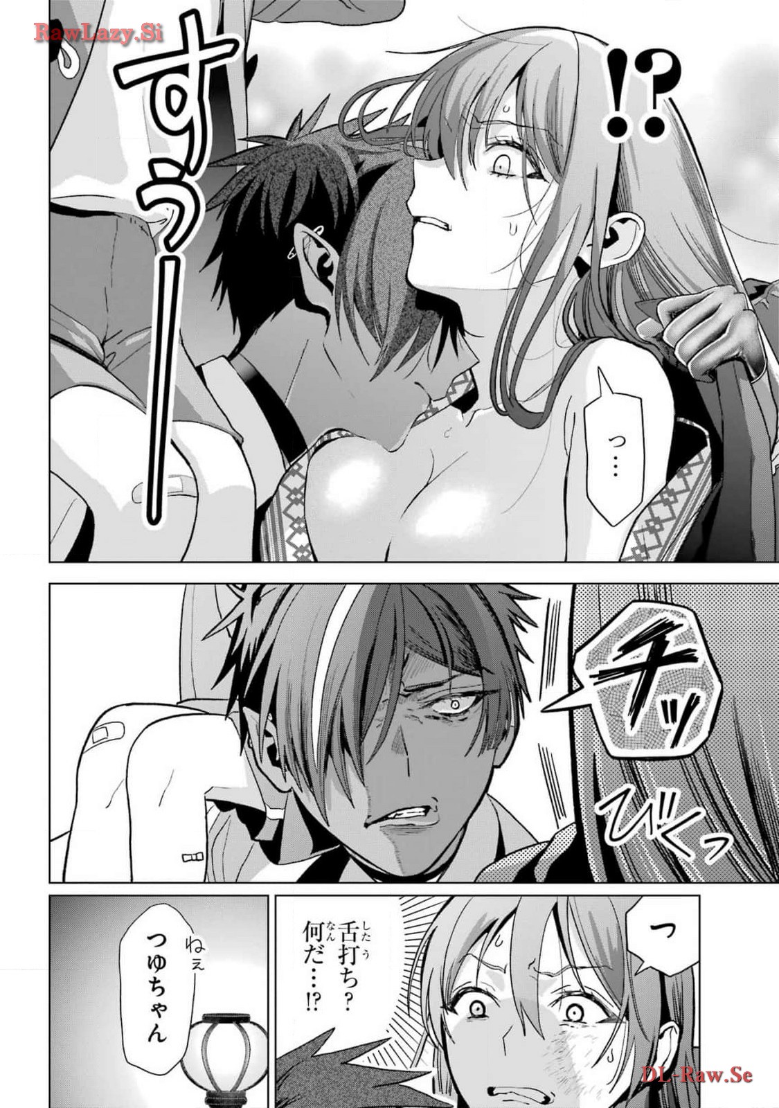 Boku no Noroi no Kyuuketsukihime Chapter 30 12ページ