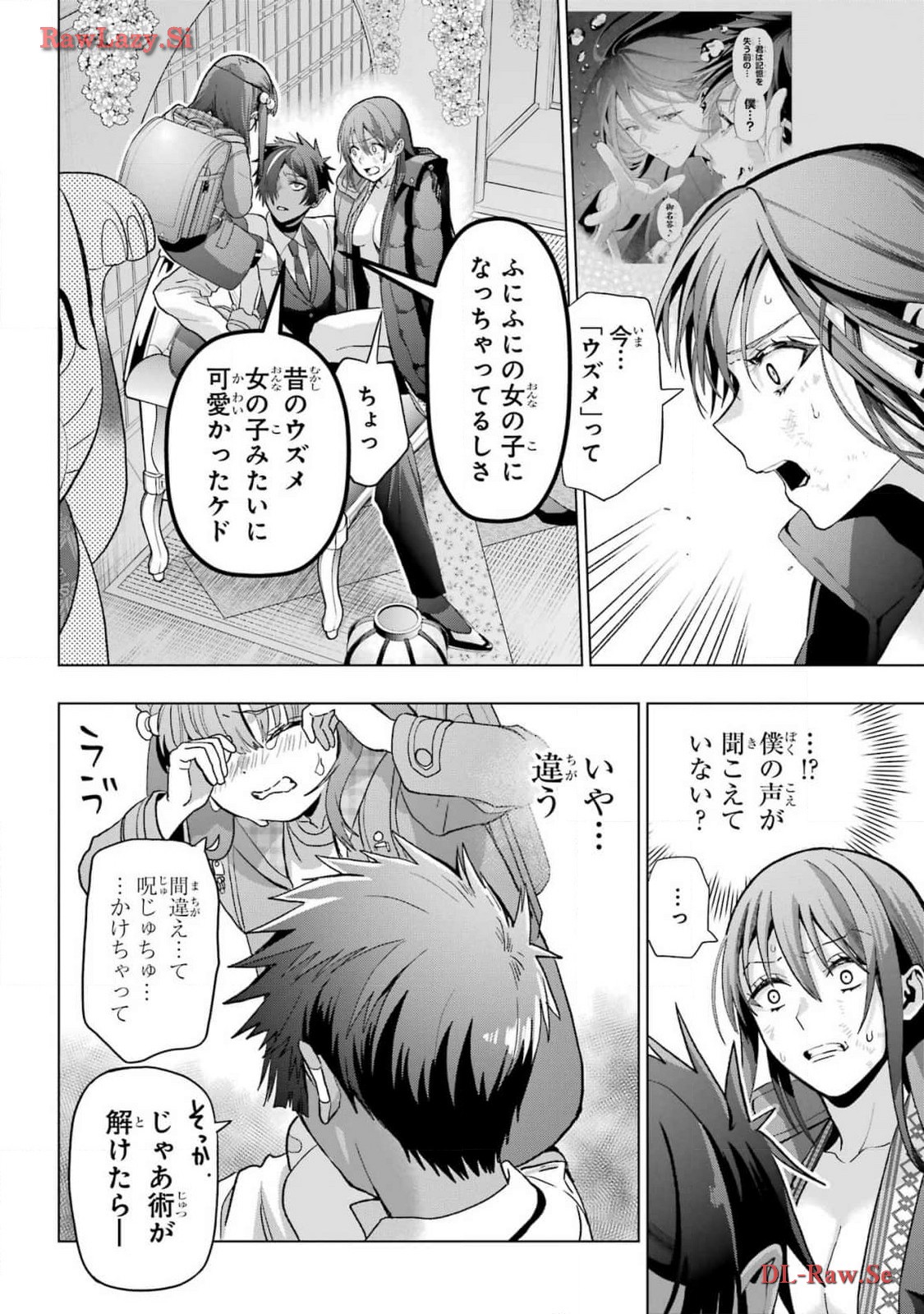 Boku no Noroi no Kyuuketsukihime Chapter 30 14ページ