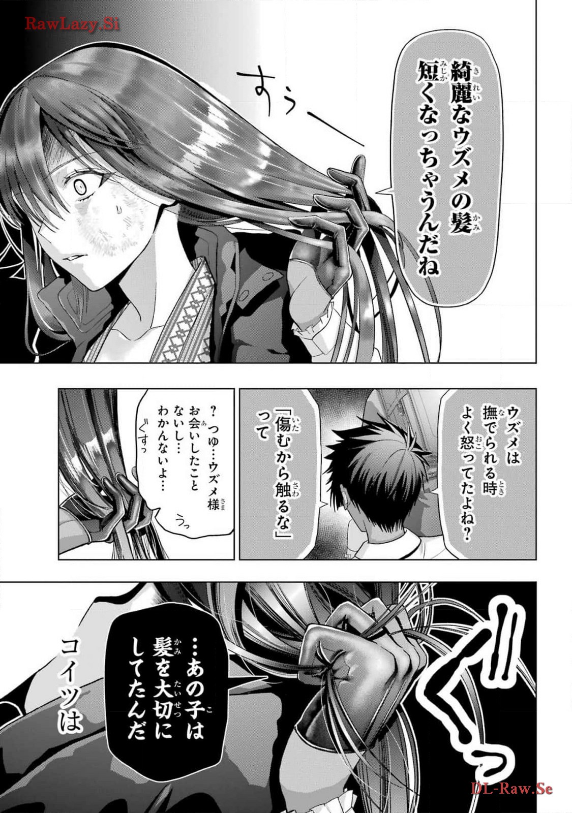 Boku no Noroi no Kyuuketsukihime Chapter 30 15ページ