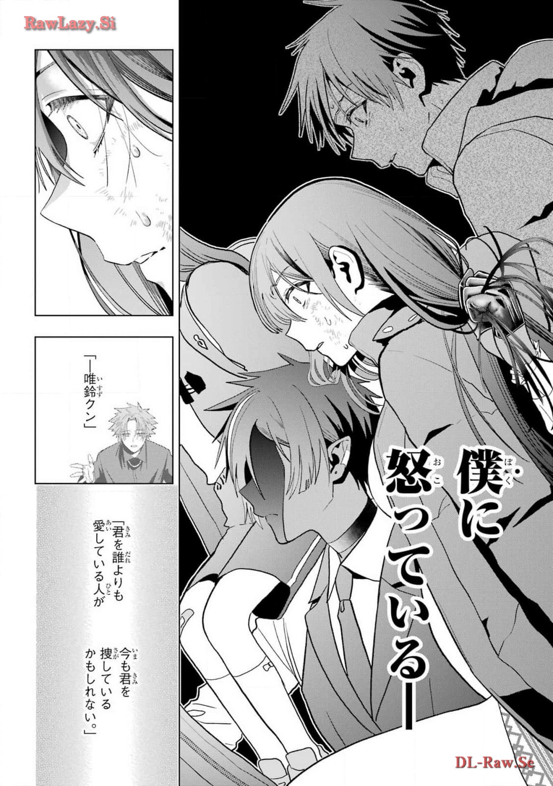 Boku no Noroi no Kyuuketsukihime Chapter 30 16ページ