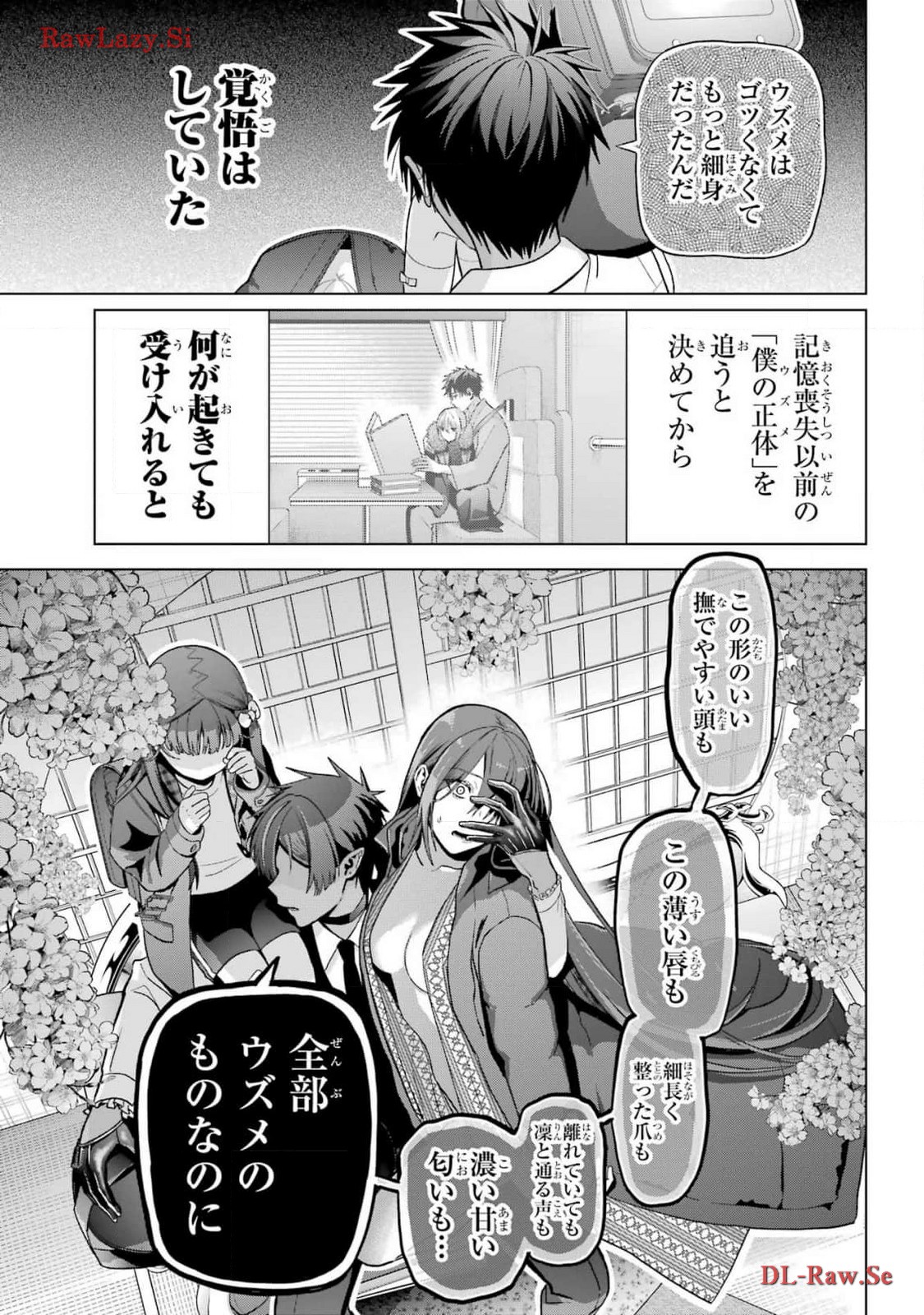 Boku no Noroi no Kyuuketsukihime Chapter 30 17ページ