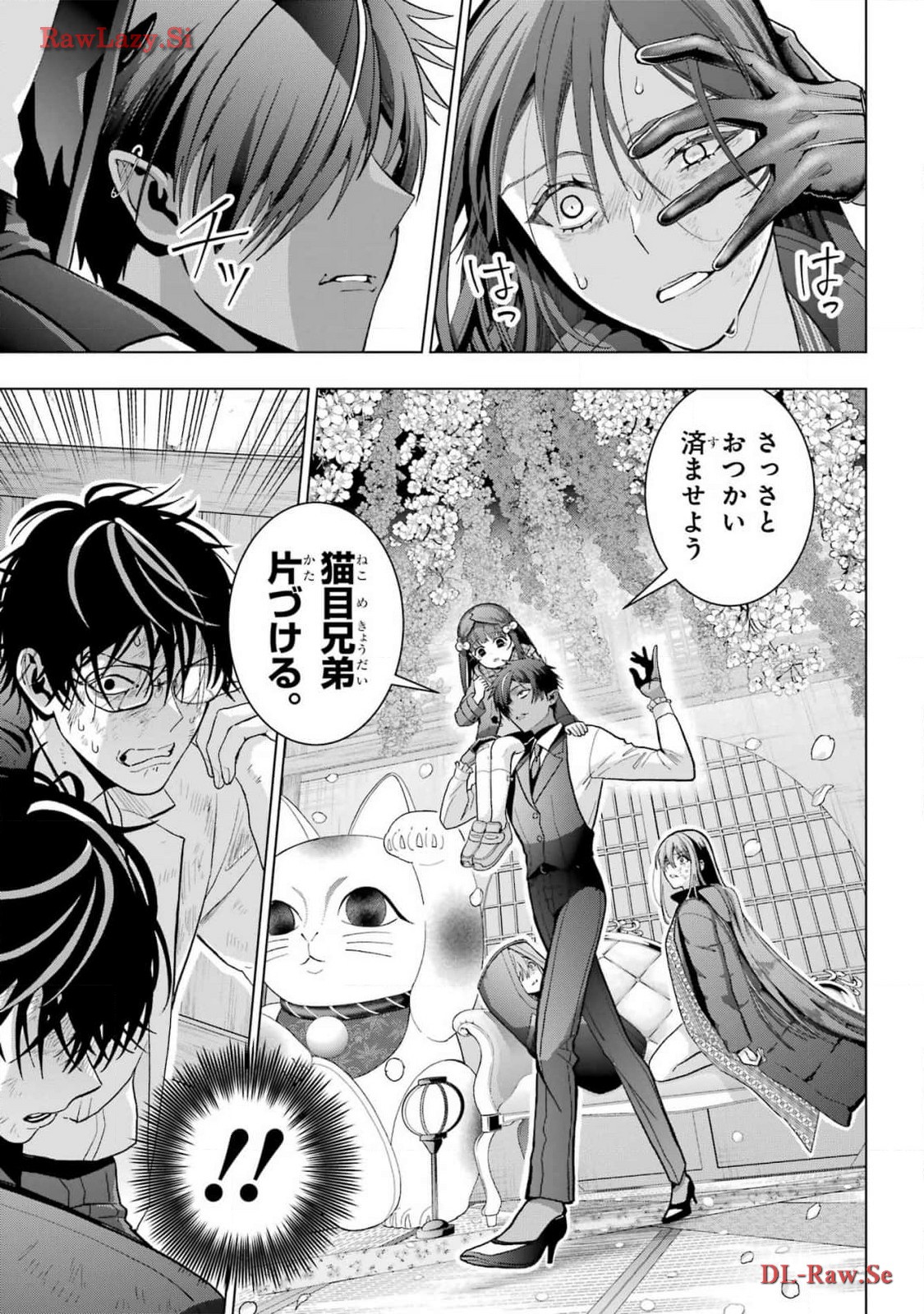 Boku no Noroi no Kyuuketsukihime Chapter 30 19ページ