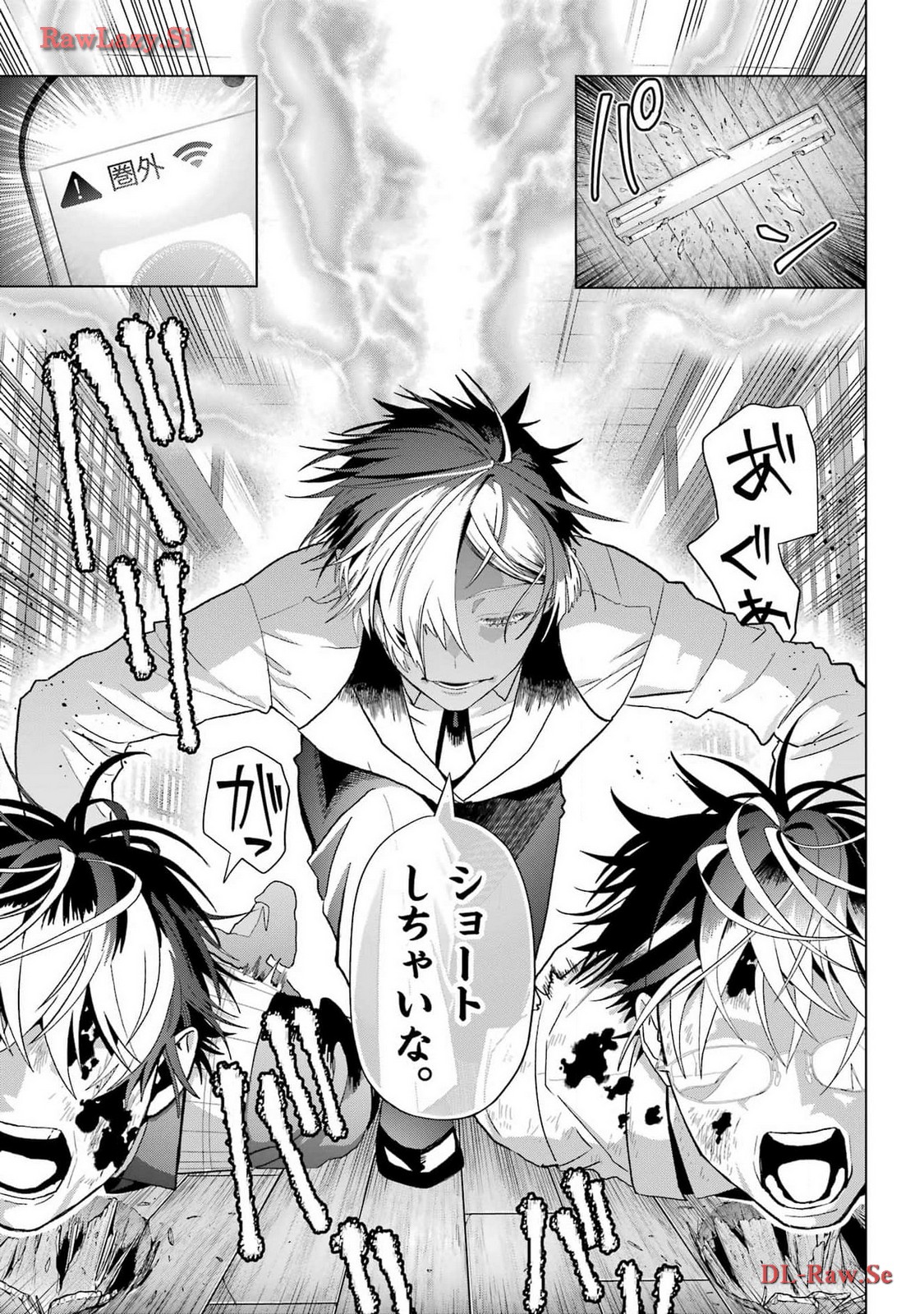 Boku no Noroi no Kyuuketsukihime Chapter 30 3ページ