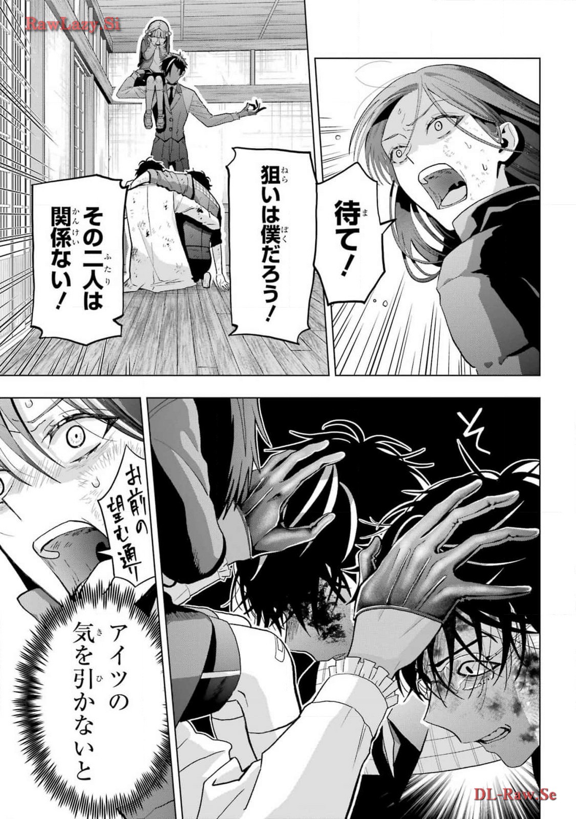 Boku no Noroi no Kyuuketsukihime Chapter 30 21ページ