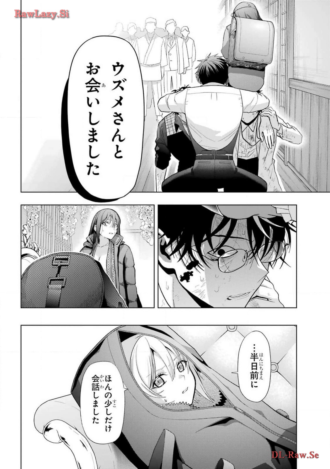 Boku no Noroi no Kyuuketsukihime Chapter 30 22ページ