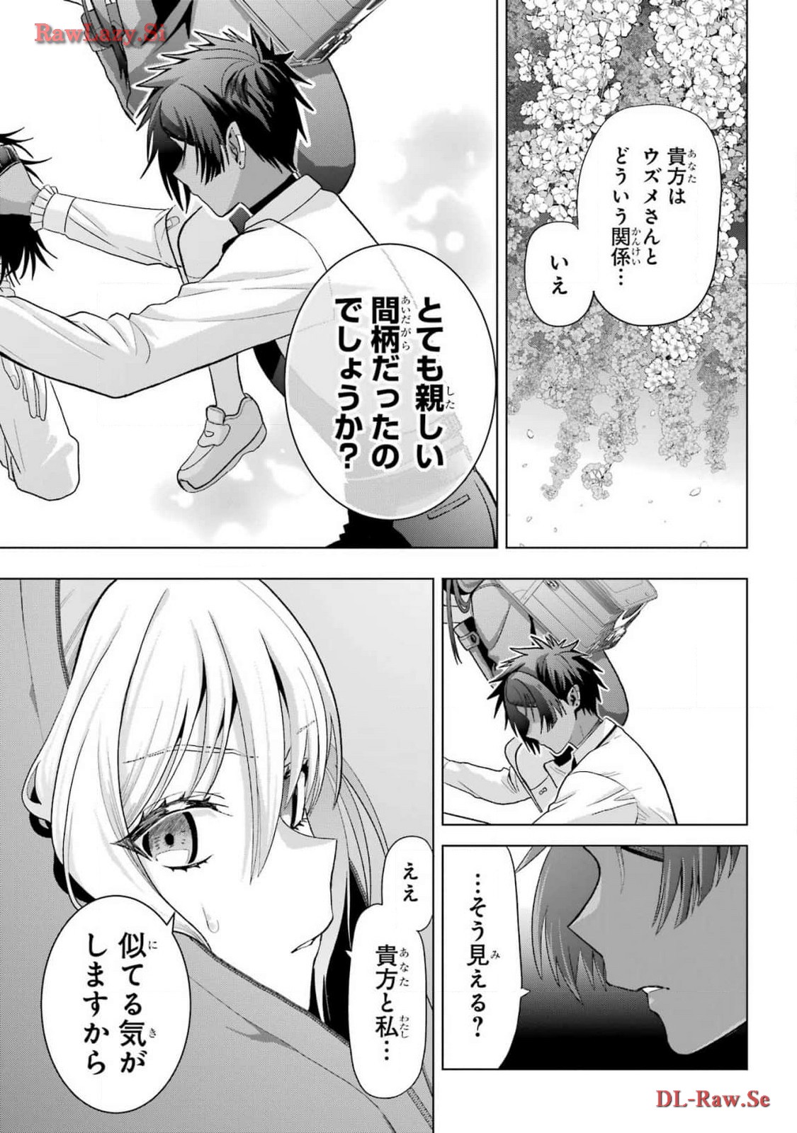 Boku no Noroi no Kyuuketsukihime Chapter 30 23ページ