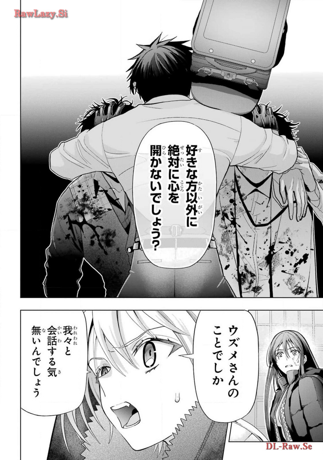Boku no Noroi no Kyuuketsukihime Chapter 30 24ページ