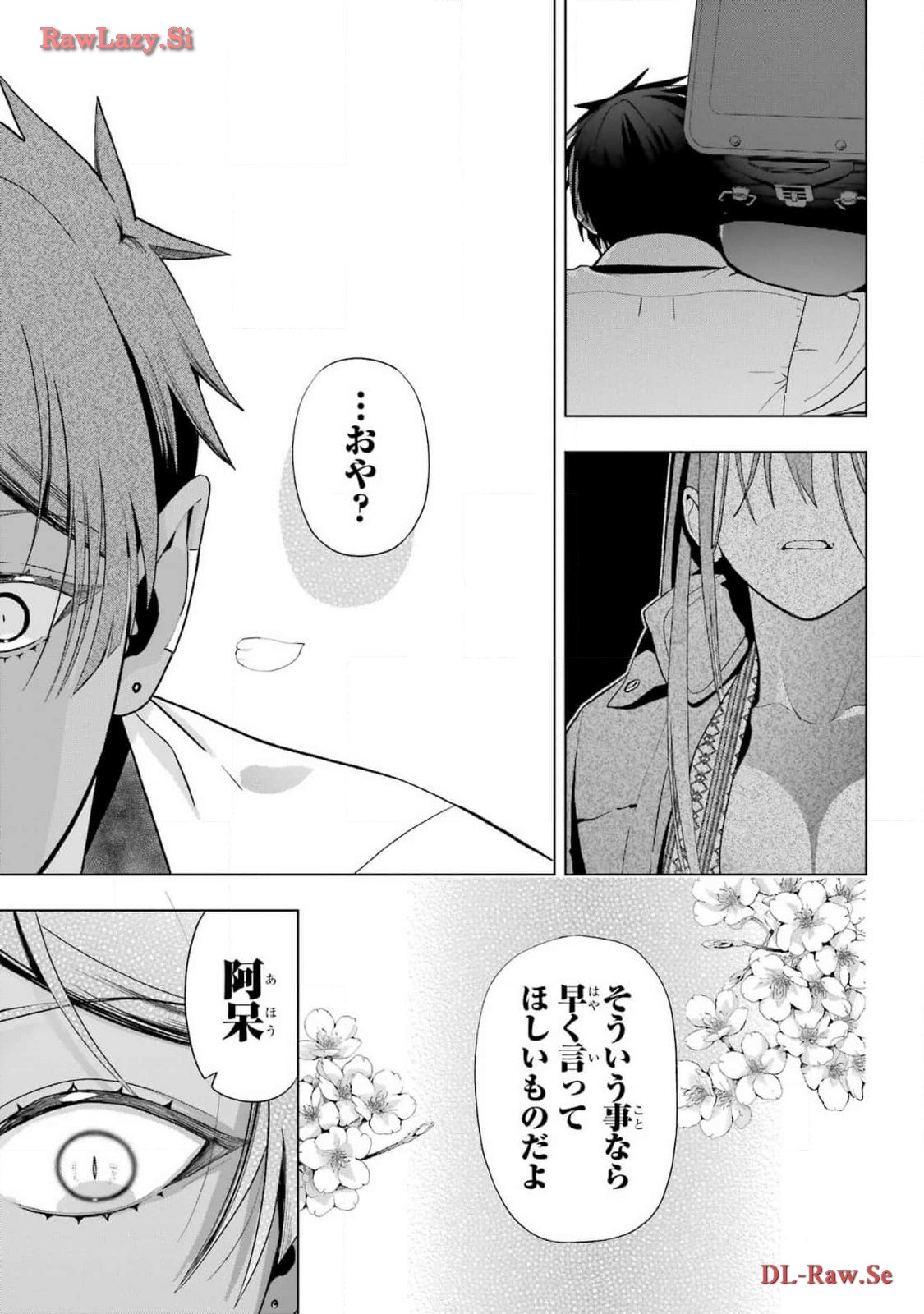 Boku no Noroi no Kyuuketsukihime Chapter 30 25ページ