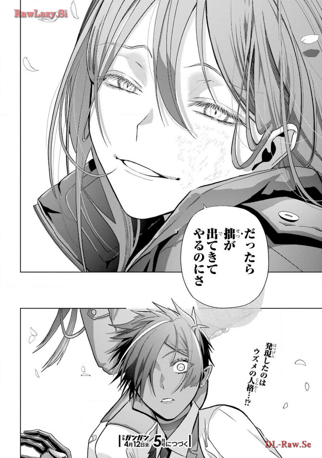 Boku no Noroi no Kyuuketsukihime Chapter 30 26ページ