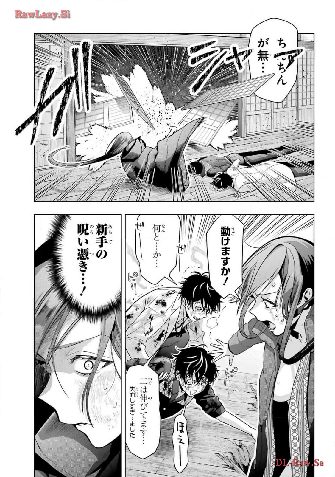 Boku no Noroi no Kyuuketsukihime Chapter 30 5ページ
