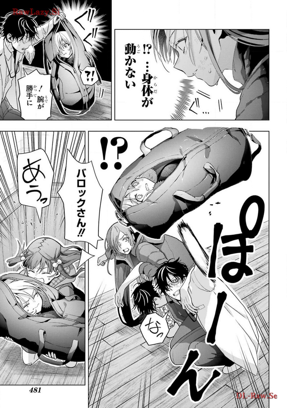 Boku no Noroi no Kyuuketsukihime Chapter 30 7ページ