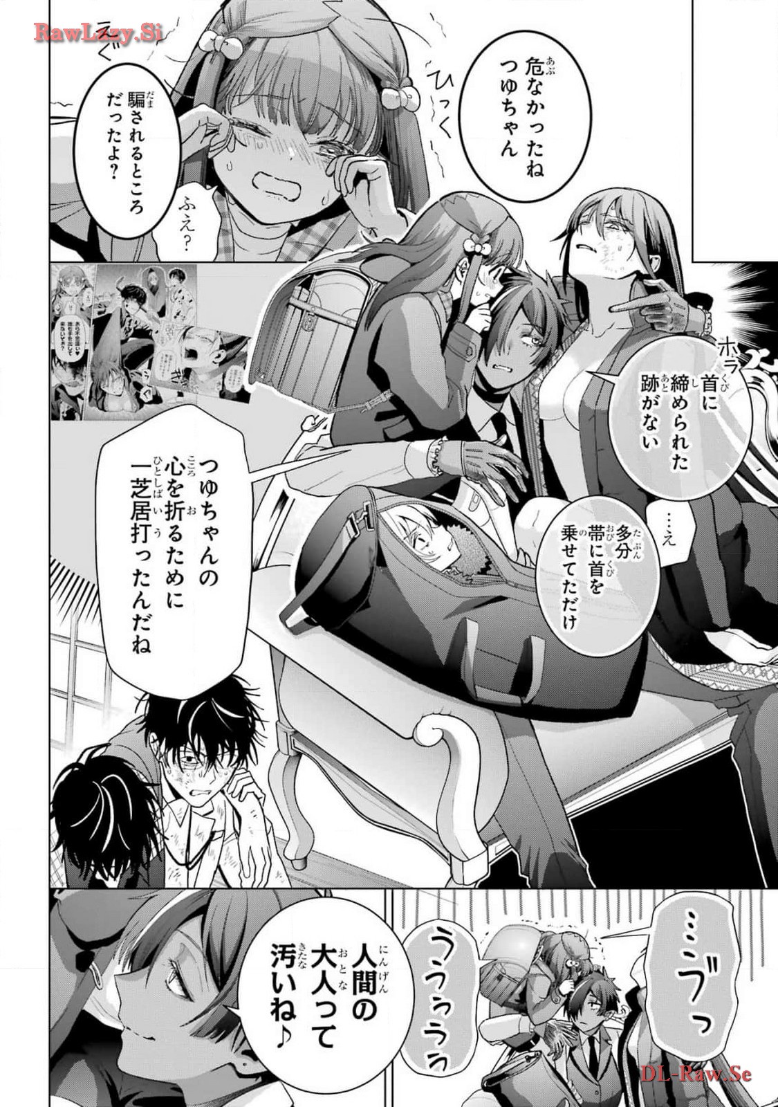 Boku no Noroi no Kyuuketsukihime Chapter 30 10ページ