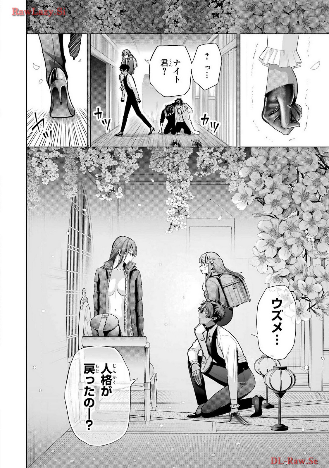 Boku no Noroi no Kyuuketsukihime Chapter 30.2 2ページ