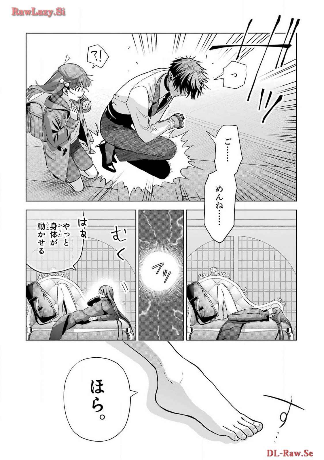Boku no Noroi no Kyuuketsukihime Chapter 30.2 12ページ