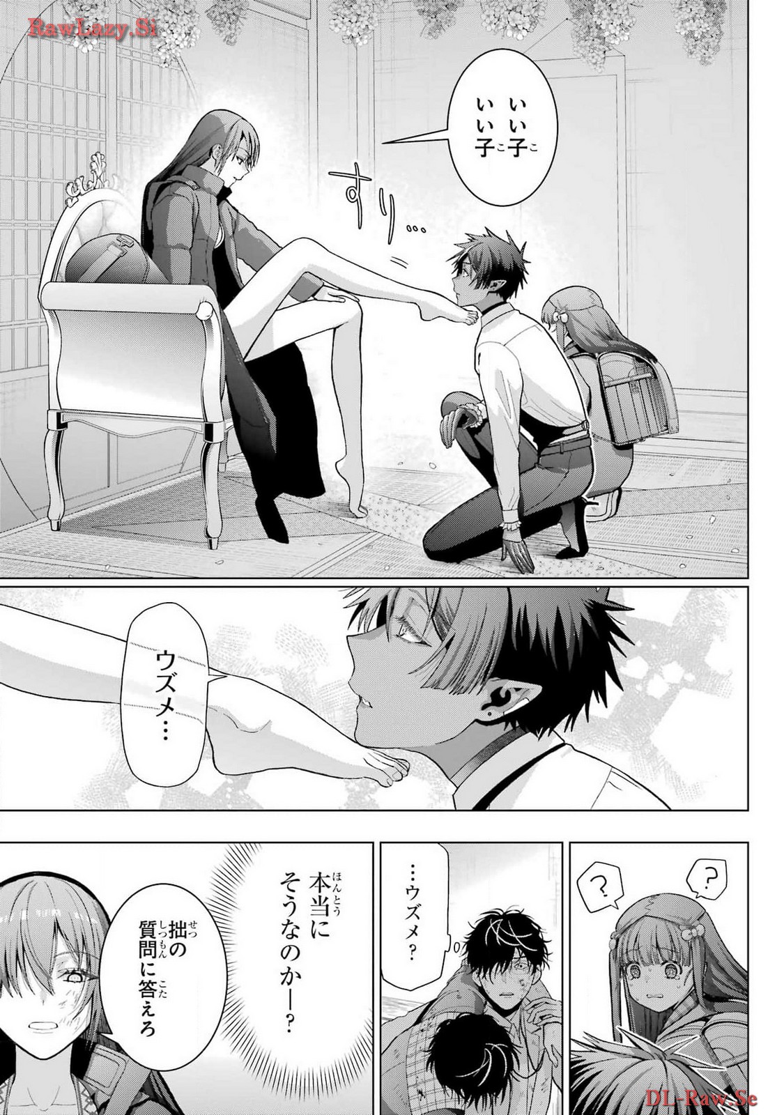 Boku no Noroi no Kyuuketsukihime Chapter 30.2 13ページ