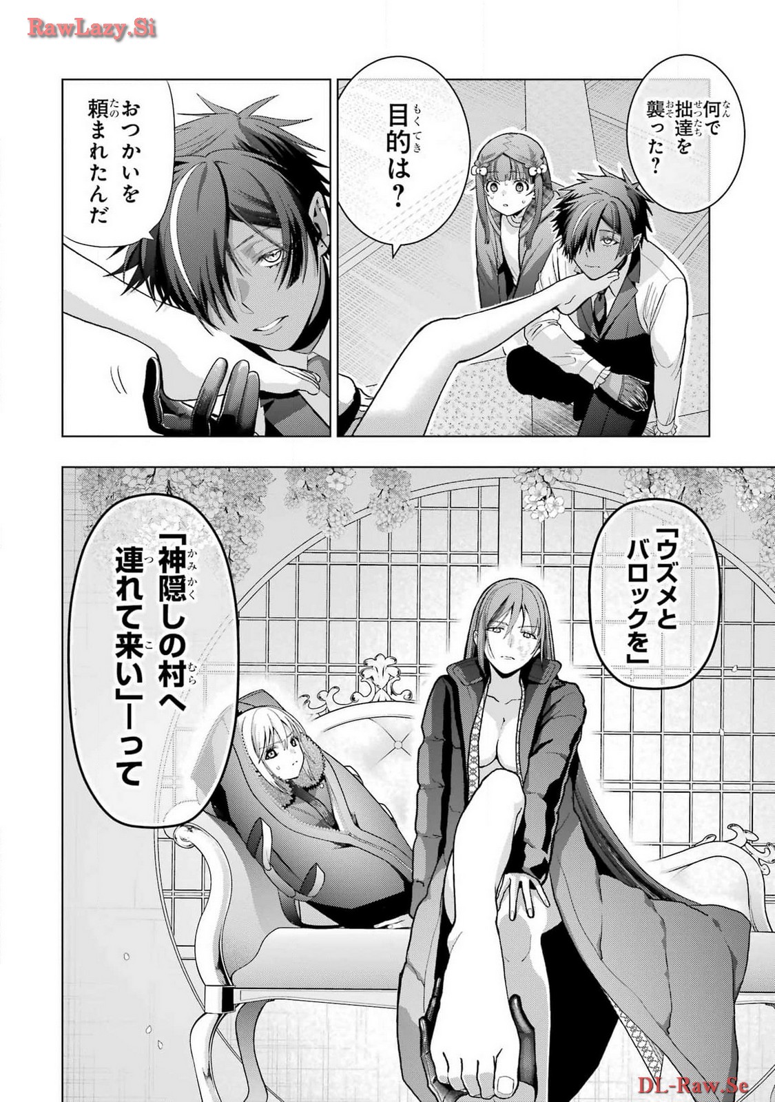 Boku no Noroi no Kyuuketsukihime Chapter 30.2 14ページ