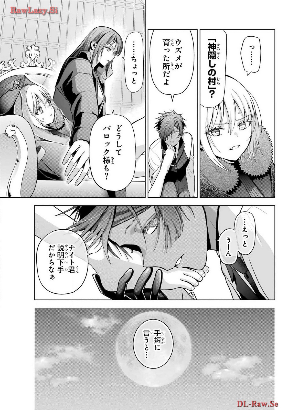 Boku no Noroi no Kyuuketsukihime Chapter 30.2 15ページ
