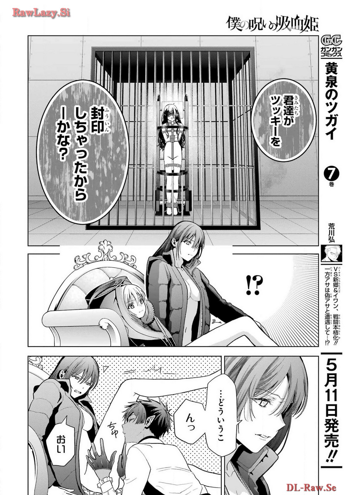 Boku no Noroi no Kyuuketsukihime Chapter 30.2 16ページ
