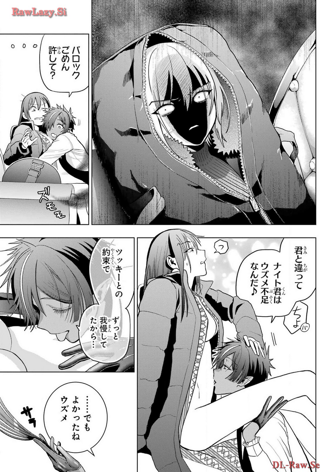 Boku no Noroi no Kyuuketsukihime Chapter 30.2 17ページ