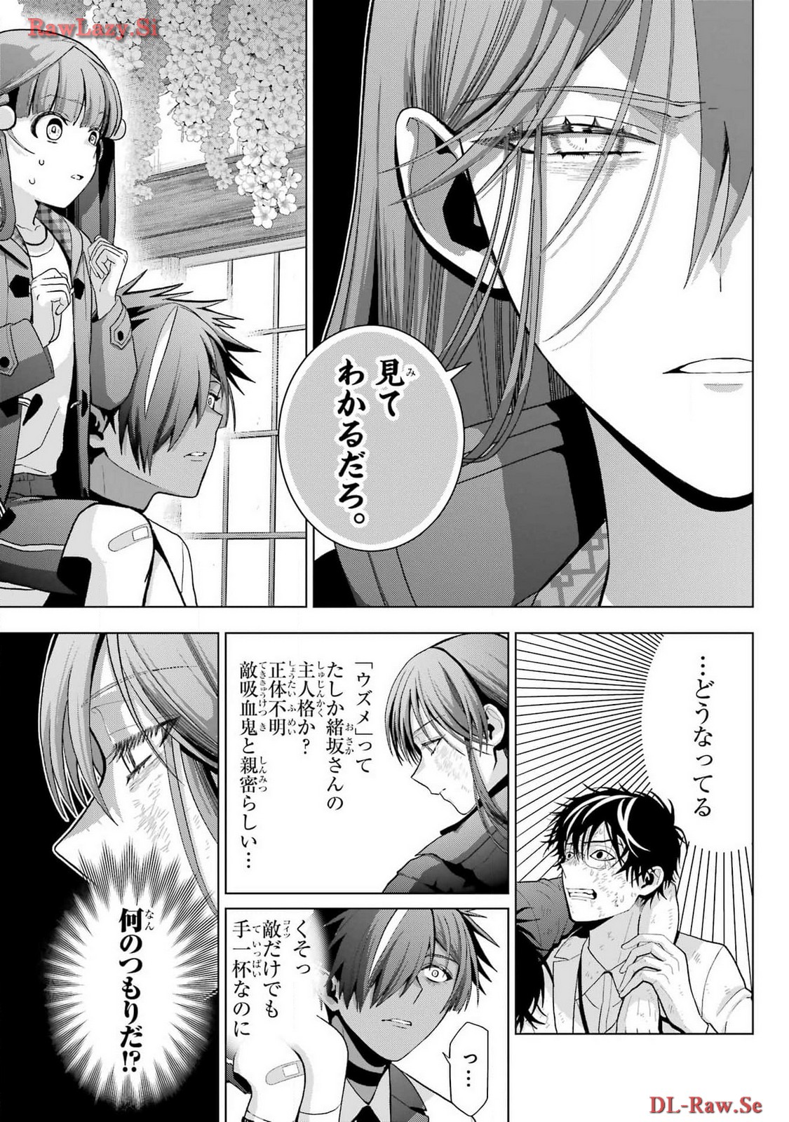 Boku no Noroi no Kyuuketsukihime Chapter 30.2 3ページ