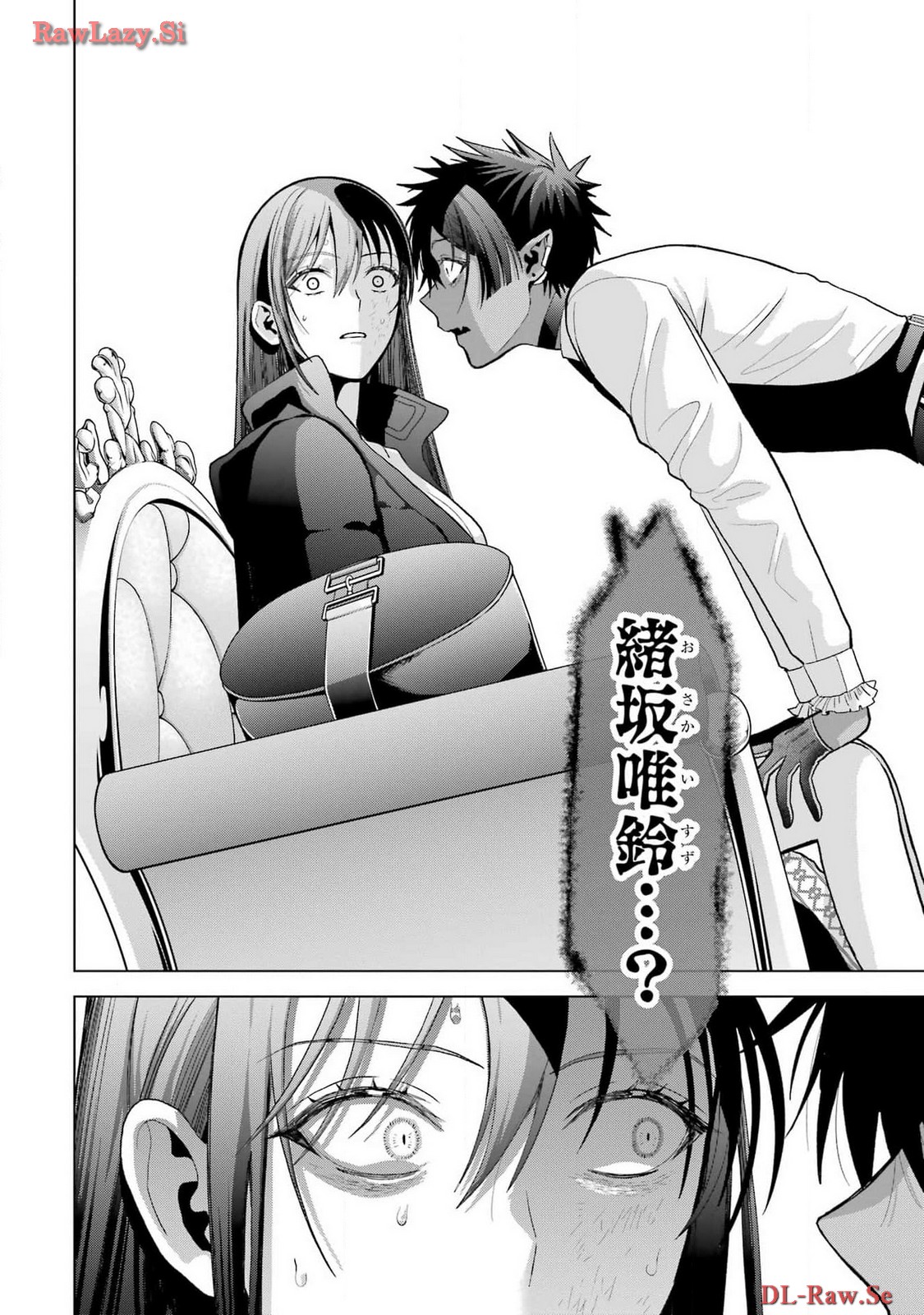 Boku no Noroi no Kyuuketsukihime Chapter 30.2 22ページ