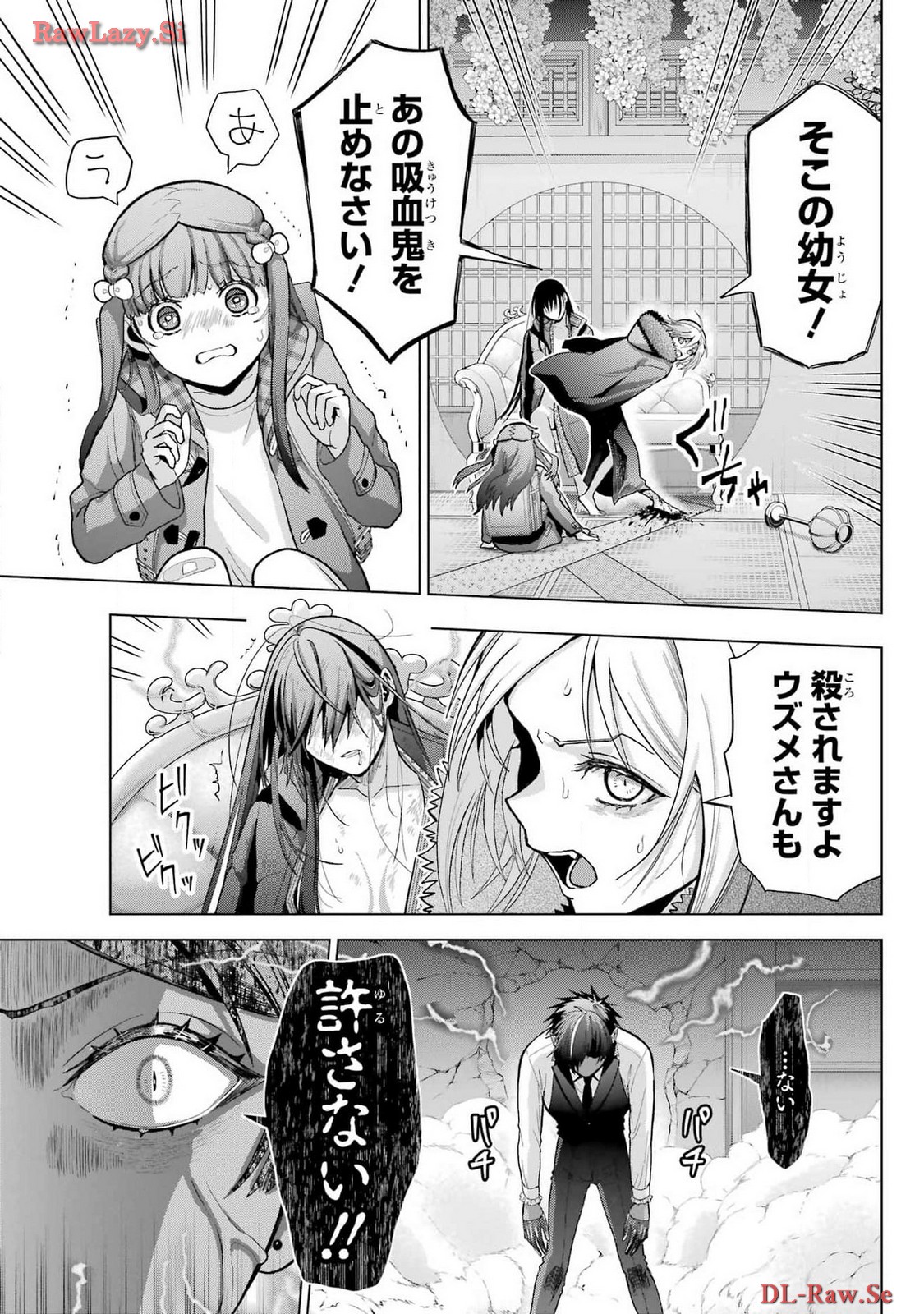 Boku no Noroi no Kyuuketsukihime Chapter 30.2 25ページ