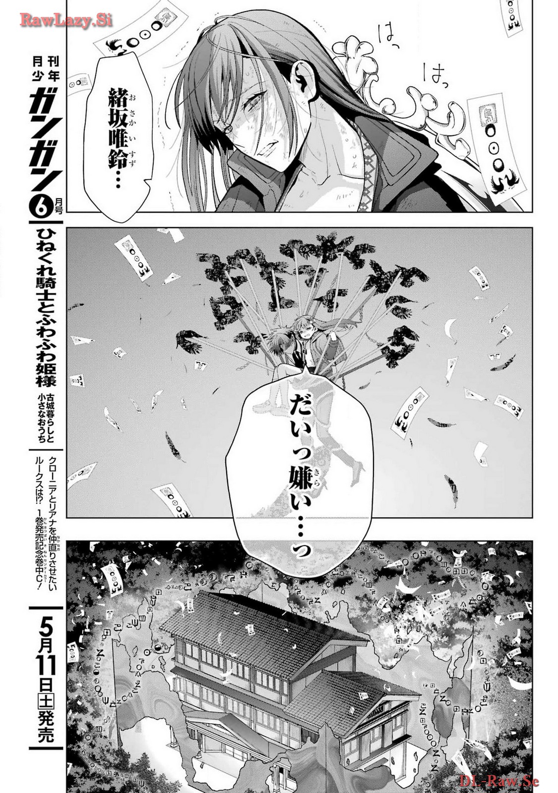Boku no Noroi no Kyuuketsukihime Chapter 30.2 29ページ