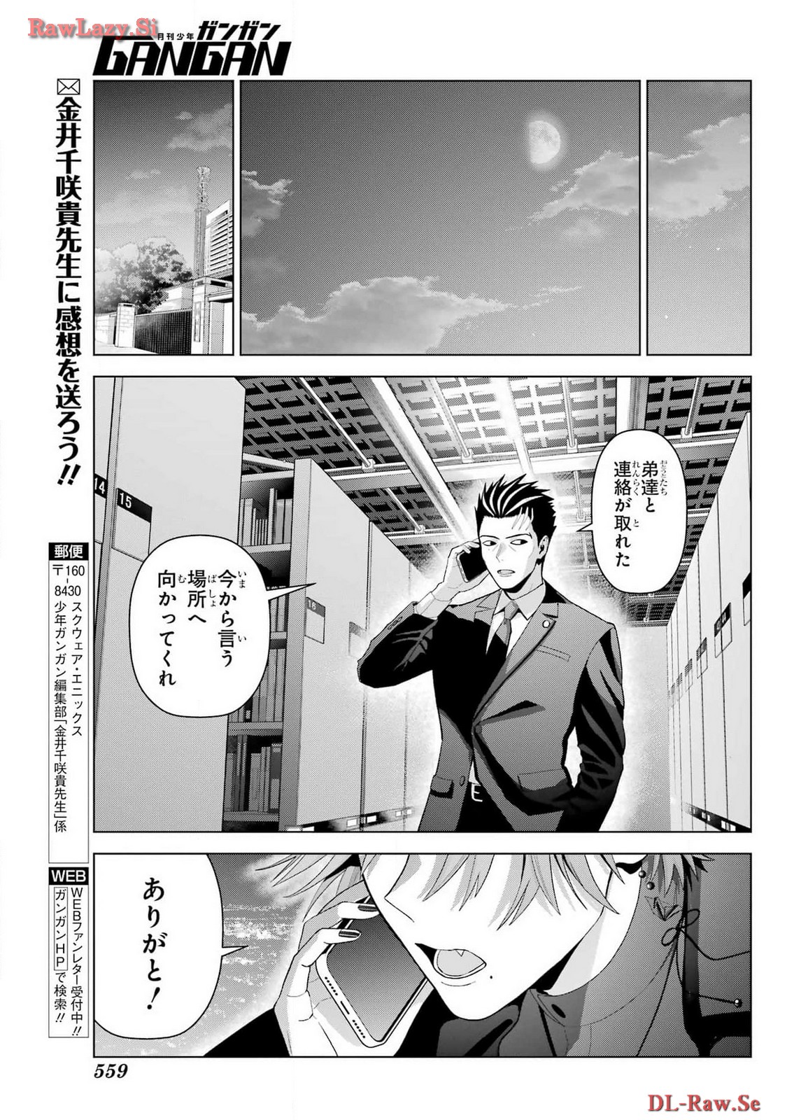 Boku no Noroi no Kyuuketsukihime Chapter 30.2 31ページ