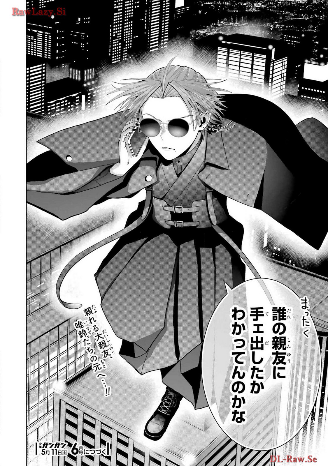 Boku no Noroi no Kyuuketsukihime Chapter 30.2 32ページ