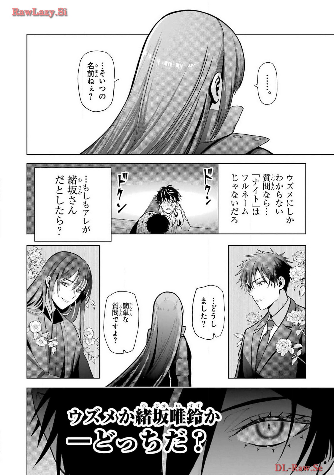 Boku no Noroi no Kyuuketsukihime Chapter 30.2 6ページ